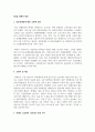 (행정사례연구 3학년) 거주하고 있는 지방자치단체가 추진하는 정책 사례를 하나 선택하여 교재 6장 보고서 작성법에 따라 요약문, 본문을 작성하시오 - 장애인고용정책 13페이지