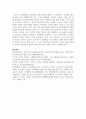 (행정사례연구 3학년) 거주하고 있는 지방자치단체가 추진하는 정책 사례를 하나 선택하여 교재 6장 보고서 작성법에 따라 요약문, 본문을 작성하시오 - 장애인고용정책 15페이지