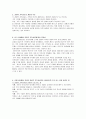 A+레포트 [가족상담 및 가족치료] 한국사회에서 경험적 가족치료에 대한 유용성을 살펴보고 실제 상담에서 자신이 경험적 가족치료기법을 사용한다면 어떤 점이 도움이 되고 어떤 점에서 어려움이 있을지 논하시오. 3페이지