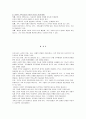 A+레포트 [가족상담 및 가족치료] 한국사회에서 경험적 가족치료에 대한 유용성을 살펴보고 실제 상담에서 자신이 경험적 가족치료기법을 사용한다면 어떤 점이 도움이 되고 어떤 점에서 어려움이 있을지 논하시오. 4페이지