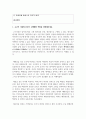 (역사의현장을찾아서 2학년) ⑴ 고구려 시대에 산성이 수행했던 역할을 설명해주세요 2페이지