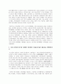 (역사의현장을찾아서 2학년) ⑴ 고구려 시대에 산성이 수행했던 역할을 설명해주세요 3페이지
