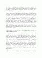 (역사의현장을찾아서 2학년) ⑴ 고구려 시대에 산성이 수행했던 역할을 설명해주세요 4페이지