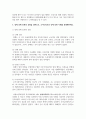 (역사의현장을찾아서 2학년) ⑴ 고구려 시대에 산성이 수행했던 역할을 설명해주세요 5페이지