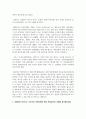 (역사의현장을찾아서 2학년) ⑴ 고구려 시대에 산성이 수행했던 역할을 설명해주세요 6페이지