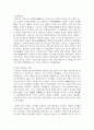 (역사의현장을찾아서 2학년) ⑴ 고구려 시대에 산성이 수행했던 역할을 설명해주세요 7페이지
