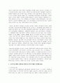(역사의현장을찾아서 2학년) ⑴ 고구려 시대에 산성이 수행했던 역할을 설명해주세요 8페이지