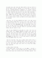 (역사의현장을찾아서 2학년) ⑴ 고구려 시대에 산성이 수행했던 역할을 설명해주세요 9페이지