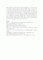 (역사의현장을찾아서 2학년) ⑴ 고구려 시대에 산성이 수행했던 역할을 설명해주세요 10페이지