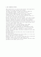 A+레포트 [사회복지법제와 실천]  2013~2020년대의 사회복지법에 대하여 서술하세요. 4페이지