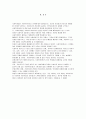 A+레포트 [사회복지법제와 실천]  2013~2020년대의 사회복지법에 대하여 서술하세요. 5페이지