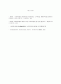 A+레포트 [사회복지법제와 실천]  2013~2020년대의 사회복지법에 대하여 서술하세요. 6페이지