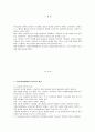 A+레포트  [사회복지행정론] 리더십의 종류에 대해 조사하고 본인과 부합되는 리더십에 대해 서술하시오. 2페이지