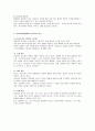 A+레포트  [사회복지행정론] 리더십의 종류에 대해 조사하고 본인과 부합되는 리더십에 대해 서술하시오. 3페이지