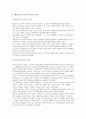 A+ 레포트 [인간행동과 사회환경] 메슬로우와 로저스의 인본주의 이론을 요약정리하고 인본주의가 의미하는 것이 무엇인지 기술하세요. 과제의 완성도를 높이기 위해 각 이론에 대해 자신이 생각하는 긍정적인 측면과 부정적인 측면을 추가하여 제출하면 더욱 좋습니다.경 3페이지