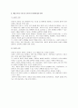 A+ 레포트 [인간행동과 사회환경] 메슬로우와 로저스의 인본주의 이론을 요약정리하고 인본주의가 의미하는 것이 무엇인지 기술하세요. 과제의 완성도를 높이기 위해 각 이론에 대해 자신이 생각하는 긍정적인 측면과 부정적인 측면을 추가하여 제출하면 더욱 좋습니다.경 4페이지