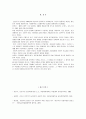A+ 레포트 [인간행동과 사회환경] 메슬로우와 로저스의 인본주의 이론을 요약정리하고 인본주의가 의미하는 것이 무엇인지 기술하세요. 과제의 완성도를 높이기 위해 각 이론에 대해 자신이 생각하는 긍정적인 측면과 부정적인 측면을 추가하여 제출하면 더욱 좋습니다.경 5페이지
