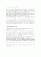 A+레포트 [자원봉사론] 전문적인 자원봉사 관리의 중요성 및 자원봉사 관리자의 역할과 책임에 대해 서술하시오. 3페이지