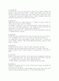 A+레포트 [자원봉사론] 전문적인 자원봉사 관리의 중요성 및 자원봉사 관리자의 역할과 책임에 대해 서술하시오. 4페이지