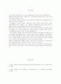 A+레포트 [자원봉사론] 전문적인 자원봉사 관리의 중요성 및 자원봉사 관리자의 역할과 책임에 대해 서술하시오. 5페이지