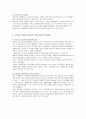 A+레포트 [지역사회복지론] 지역사회복지실천 대상자의 강점을 활용한 실천사례의 예를 설명하고 자신의 강점은 무엇인지 서술하시오. 3페이지