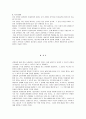 A+레포트 [지역사회복지론] 지역사회복지실천 대상자의 강점을 활용한 실천사례의 예를 설명하고 자신의 강점은 무엇인지 서술하시오. 4페이지