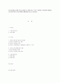 A+레포트 [청소년복지론] 현행 청소년 관련법 중 문제가 있는 부분은 무엇이라고 생각하며 개정되어야 한다면 어떤 부분이 어떻게 개정되어야 하는지 기술하시오 1페이지