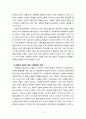[2023 간호학특론][출처표기] 1. 질병과 건강에 대한 생의학적 입장과 사회문화적 입장을 자신의 견해를 포함하여 비교·설명하시오. 2.갈등론적 관점에서 의료인과 환자 관계를 설명하시오. 또한, 현대사회에서 의료인과 환자 관계의 변화를 가져온 요인을 제시하고, 그러한 요인이 어떤 변화를 가져왔는지 자신의 견해를 포함하여 설명하시오. 4페이지