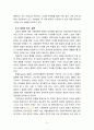 [2023 간호학특론][출처표기] 1. 질병과 건강에 대한 생의학적 입장과 사회문화적 입장을 자신의 견해를 포함하여 비교·설명하시오. 2.갈등론적 관점에서 의료인과 환자 관계를 설명하시오. 또한, 현대사회에서 의료인과 환자 관계의 변화를 가져온 요인을 제시하고, 그러한 요인이 어떤 변화를 가져왔는지 자신의 견해를 포함하여 설명하시오. 5페이지