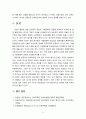 [2023 간호학특론][출처표기] 1. 질병과 건강에 대한 생의학적 입장과 사회문화적 입장을 자신의 견해를 포함하여 비교·설명하시오. 2.갈등론적 관점에서 의료인과 환자 관계를 설명하시오. 또한, 현대사회에서 의료인과 환자 관계의 변화를 가져온 요인을 제시하고, 그러한 요인이 어떤 변화를 가져왔는지 자신의 견해를 포함하여 설명하시오. 9페이지