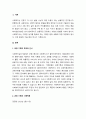 ‘직접적인 과정 기록’을 하나의 사례를 들어 전체를 기술하시오 2페이지