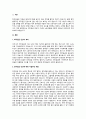 ‘최저임금의 인상이 가난한 근로자에게 도움을 주는가’ 1~4주에서 배운 교과내용을 중심으로 위 주제에 대한 경제학적 분석 및 과제의 내용과 부합하는 연구 결과를 하나 소개하고, 핵심어(keywords) 3개도 함께 제시하시오 2페이지