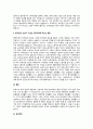 ‘최저임금의 인상이 가난한 근로자에게 도움을 주는가’ 1~4주에서 배운 교과내용을 중심으로 위 주제에 대한 경제학적 분석 및 과제의 내용과 부합하는 연구 결과를 하나 소개하고, 핵심어(keywords) 3개도 함께 제시하시오 3페이지