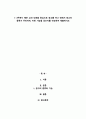 1~4주에서 배운 교과 내용을 중심으로 광고를 하나 정해서 광고의 종류가 무엇이며, 어떤 기능을 갖는지를 작성하여 제출하시오 1페이지