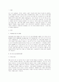 1인 가구 증가 현상의 원인을 분석하고 그것이 미치는 사회문화적 영향은 무엇인지 설명하시오 2페이지