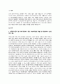 2020년 코로나 19는 한국을 비롯한 전 세계적인 사회문제이자 국제 문제가 되었다 2페이지