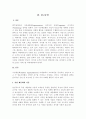 STP전략의 실례를 조사하고 그 과정을 설명하시오 2페이지