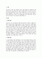 가설의 개념, 형식과 조건 및 종류에 대해 서술하고, 각 가설에 대한 예를 제시하시오 2페이지