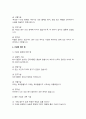 가설의 개념, 형식과 조건 및 종류에 대해 서술하고, 각 가설에 대한 예를 제시하시오 4페이지