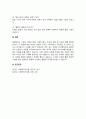 가설의 개념, 형식과 조건 및 종류에 대해 서술하고, 각 가설에 대한 예를 제시하시오 5페이지