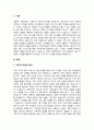 가족관계에서 서로의 상호작용 패턴을 활용하여 나만의 가족조각기법을 제시하시오 2페이지
