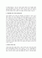 가족관계에서 서로의 상호작용 패턴을 활용하여 나만의 가족조각기법을 제시하시오 3페이지