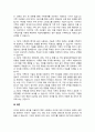 가족관계에서 서로의 상호작용 패턴을 활용하여 나만의 가족조각기법을 제시하시오 4페이지