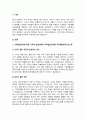 가족발달단계에 따른 가족의 발달과제를 분석하고 발달과제에 따른 가족생활교육프로그램을 제시한 후 가족발단단계에 따른 프로그램 제공의 의의와 발전방향에 대해 학습자 개인의 의견을 서술하시오 2페이지