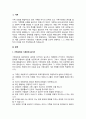 가족상담의 기본전제 20가지에 대해서 간단히 설명하고 그 중에서 자신이 가장 중요하다고 생각하는 1,2,3순위를 매겨보고 자신의 선택이유나 의견도 같이 제시하시오 2페이지