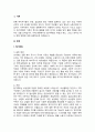 가족정책의 주요 지향인 탈가족화의 개념과 정책의 예, 탈가족화의 구체적인 기능에 대해 논하고 탈가족화를 위한 한국의 제도적 변화 방향에 대해 자신의 견해를 제시하시오 2페이지