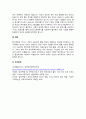 가족정책의 주요 지향인 탈가족화의 개념과 정책의 예, 탈가족화의 구체적인 기능에 대해 논하고 탈가족화를 위한 한국의 제도적 변화 방향에 대해 자신의 견해를 제시하시오 4페이지