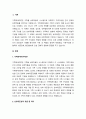 가족체계이론에서 상호의존성은 시스템의 각 요소 중에서 한부분이 변화하면 다른 부분이 변화를 겪게 되는 연결성을 의미하는 대표적인 개념이다, 자신의 가족 경험에서 상호의존성을 잘 설명할 수 있는 하나의 사례를 찾아 어떠한 부분에서 상호의존성의 사례라고 할 수 있는지 설명하시오 2페이지