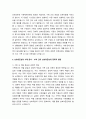가족체계이론에서 상호의존성은 시스템의 각 요소 중에서 한부분이 변화하면 다른 부분이 변화를 겪게 되는 연결성을 의미하는 대표적인 개념이다, 자신의 가족 경험에서 상호의존성을 잘 설명할 수 있는 하나의 사례를 찾아 어떠한 부분에서 상호의존성의 사례라고 할 수 있는지 설명하시오 3페이지