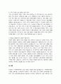 가족체계이론에서 상호의존성은 시스템의 각 요소 중에서 한부분이 변화하면 다른 부분이 변화를 겪게 되는 연결성을 의미하는 대표적인 개념이다, 자신의 가족 경험에서 상호의존성을 잘 설명할 수 있는 하나의 사례를 찾아 어떠한 부분에서 상호의존성의 사례라고 할 수 있는지 설명하시오 4페이지